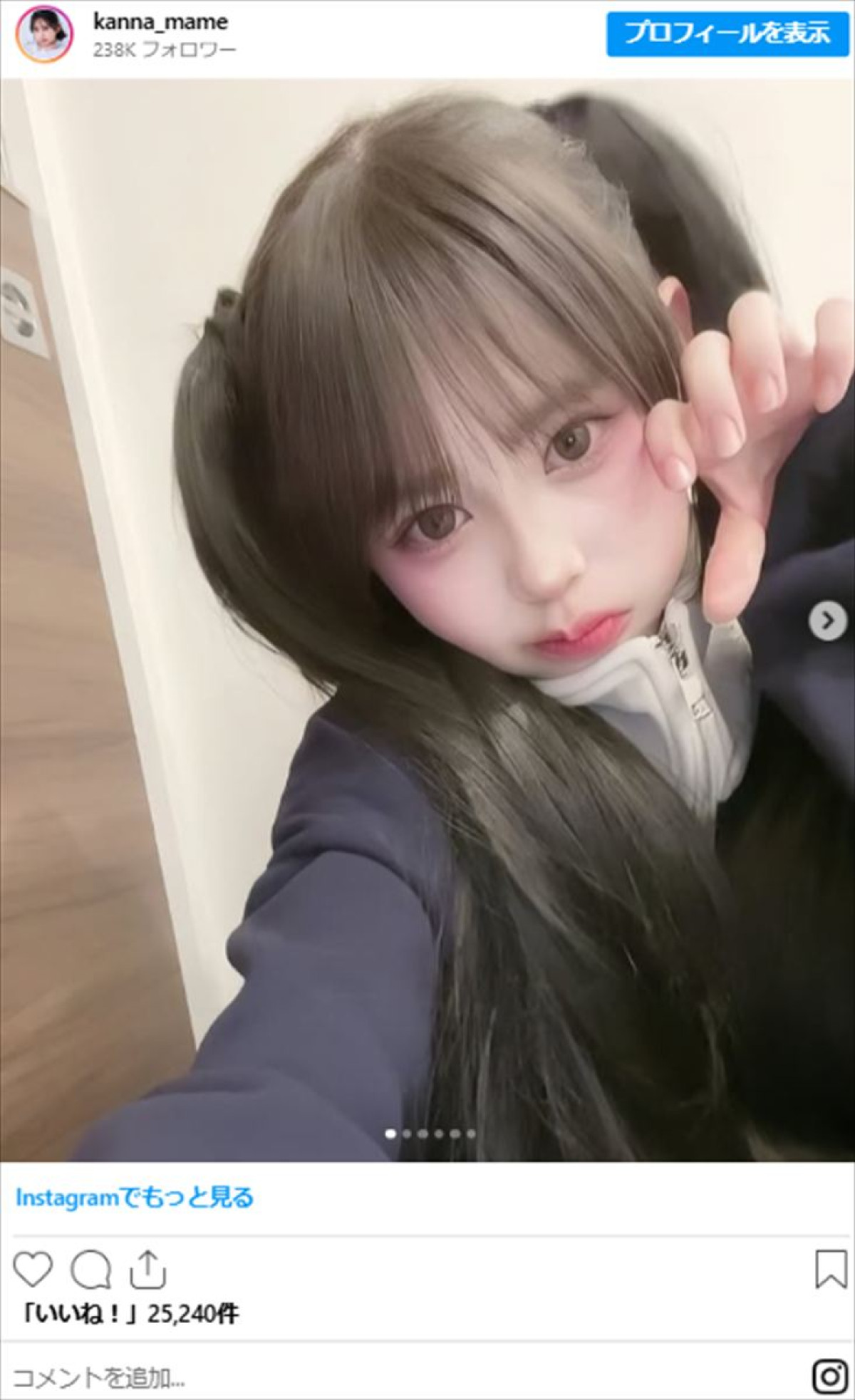 カジサックの美人娘16歳、ノースリーブで美スタイル全開！　「可愛すぎる」と絶賛の声