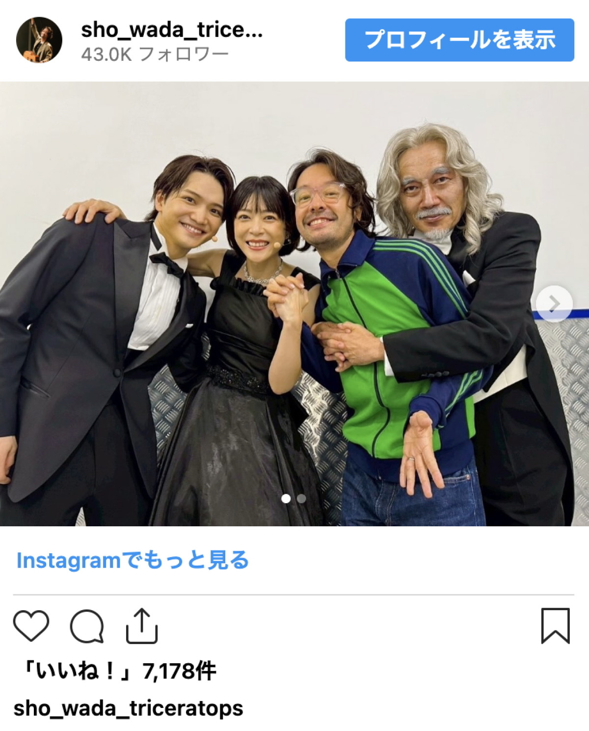 上野樹里、結婚9年の幸せオーラに反響「なんて仲の良い夫婦」「素晴らしい」