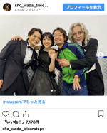 （写真左から）三浦宏規、上野樹里、和田唱、竹中直人　※「和田唱」インスタグラム