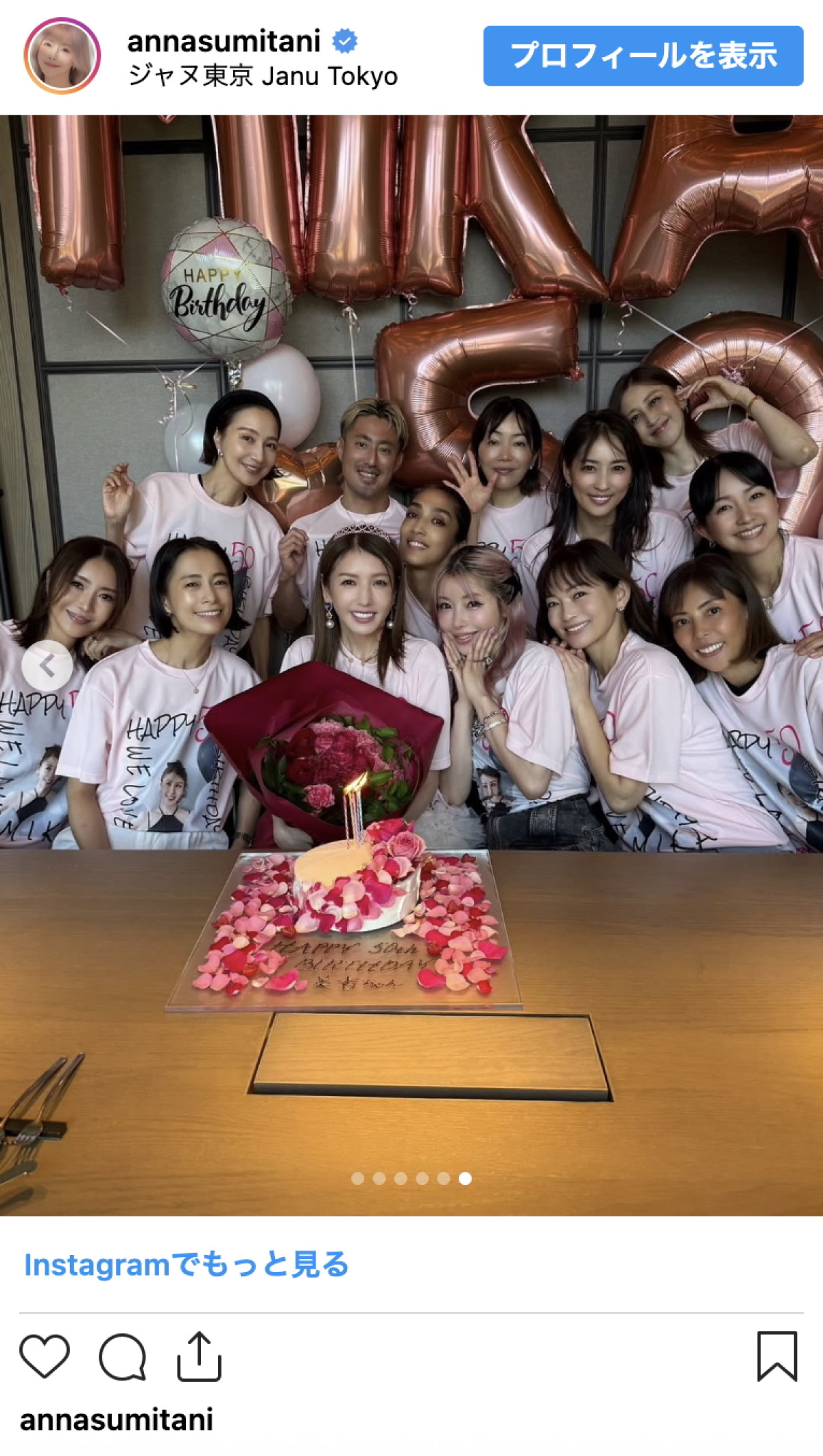 「こんな可愛すぎる50歳凄すぎるよぅ」住谷杏奈、美香のバースデーを祝福