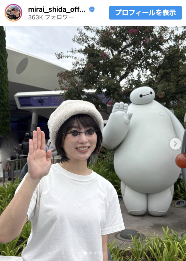 志田未来、ディズニーランドでのオフショットを公開　※「志田未来」インスタグラム