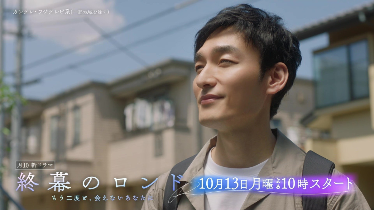 ドラマ『終幕のロンド -もう二度と、会えないあなたに-』本編映像初解禁
