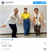ジョイマンの池谷和志が投稿した宮崎あおいとのオフショット　※「ジョイマン池谷」インスタグラム