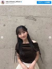 乃木坂46・一ノ瀬美空の美脚ミニスカコーデ　※「一ノ瀬美空」インスタグラム