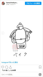 浜田雅功が描いたバイク　※「浜田組長と組員たち」インスタグラム