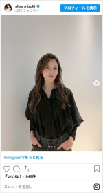 観月ありさ、美しすぎるイメチェンショットに反響　※「観月ありさ」インスタグラム