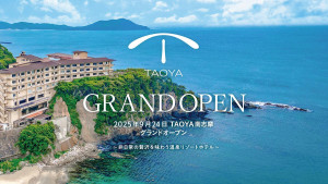 三重に“TAOYA南志摩”オープン！　オーシャンビューを望む露天風呂付客室を展開