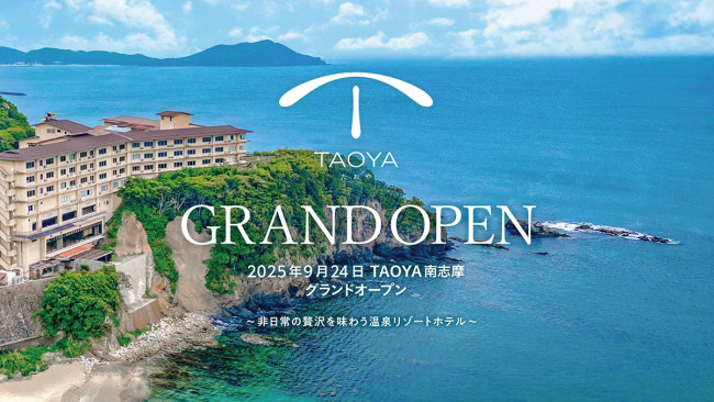 三重に“TAOYA南志摩”オープン！　オーシャンビューを望む露天風呂付客室を展開