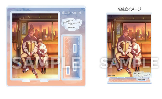 写真）『薫る花は凛と咲く』オリジナルグッズがコンビニで買える