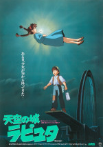 金曜ロードショー40周年記念『視聴者が選んだ忘れられない名シーン30』に登場する映画『天空の城ラピュタ』より