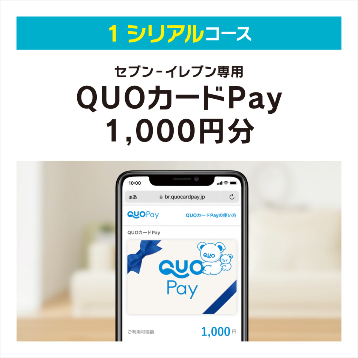 20251014 セブンイレブン×『ポケモン』キャンペーン