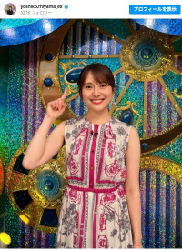 「ずっと大好きだった番組」への出演を喜ぶ三山賀子　※「三山賀子」インスタグラム
