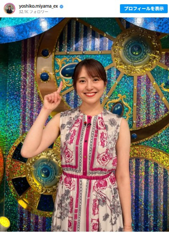 「ずっと大好きだった番組」への出演を喜ぶ三山賀子 ※「三山賀子」インスタグラム