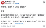 女優・高橋智子さん39歳、交通事故で急逝 所属事務所が公表「受け入れがたい思いです」
