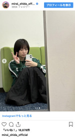 志田未来、若々しいヘッドホン×パーカー姿を披露　※「志田未来」インスタグラム