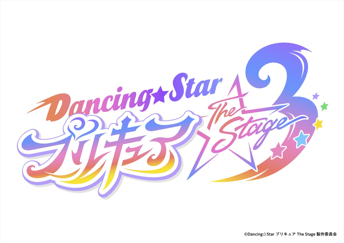 『ぼくプリ』メンバーらが『キミとアイドルプリキュア♪』ゲスト出演&ダンス動画も 舞台とアニメの垣根を超えたコラボ!
