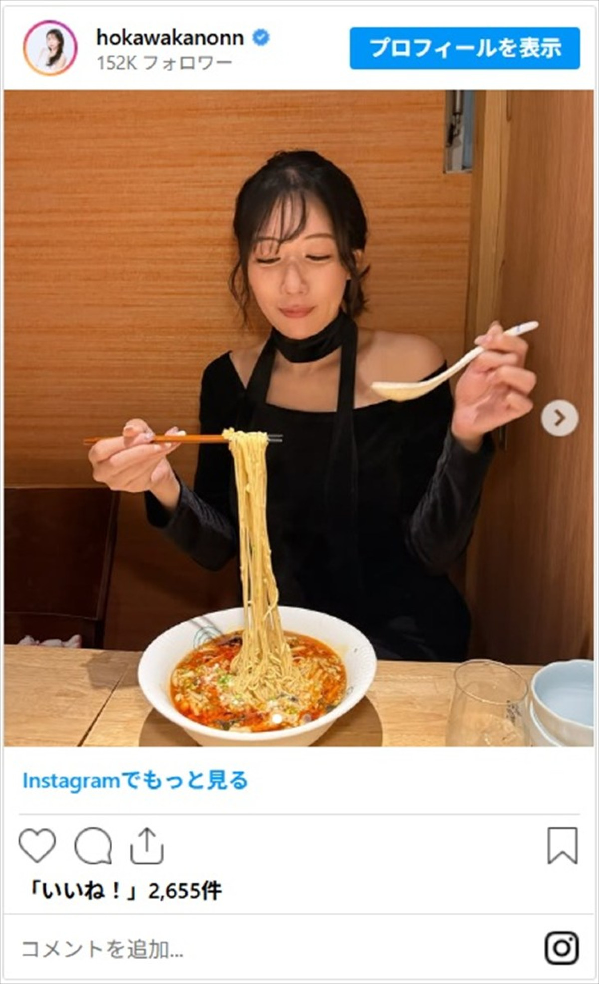 170cm“美しすぎる気象予報士”穂川果音、食事中も美しさだだ漏れ「桁違いに素敵です」