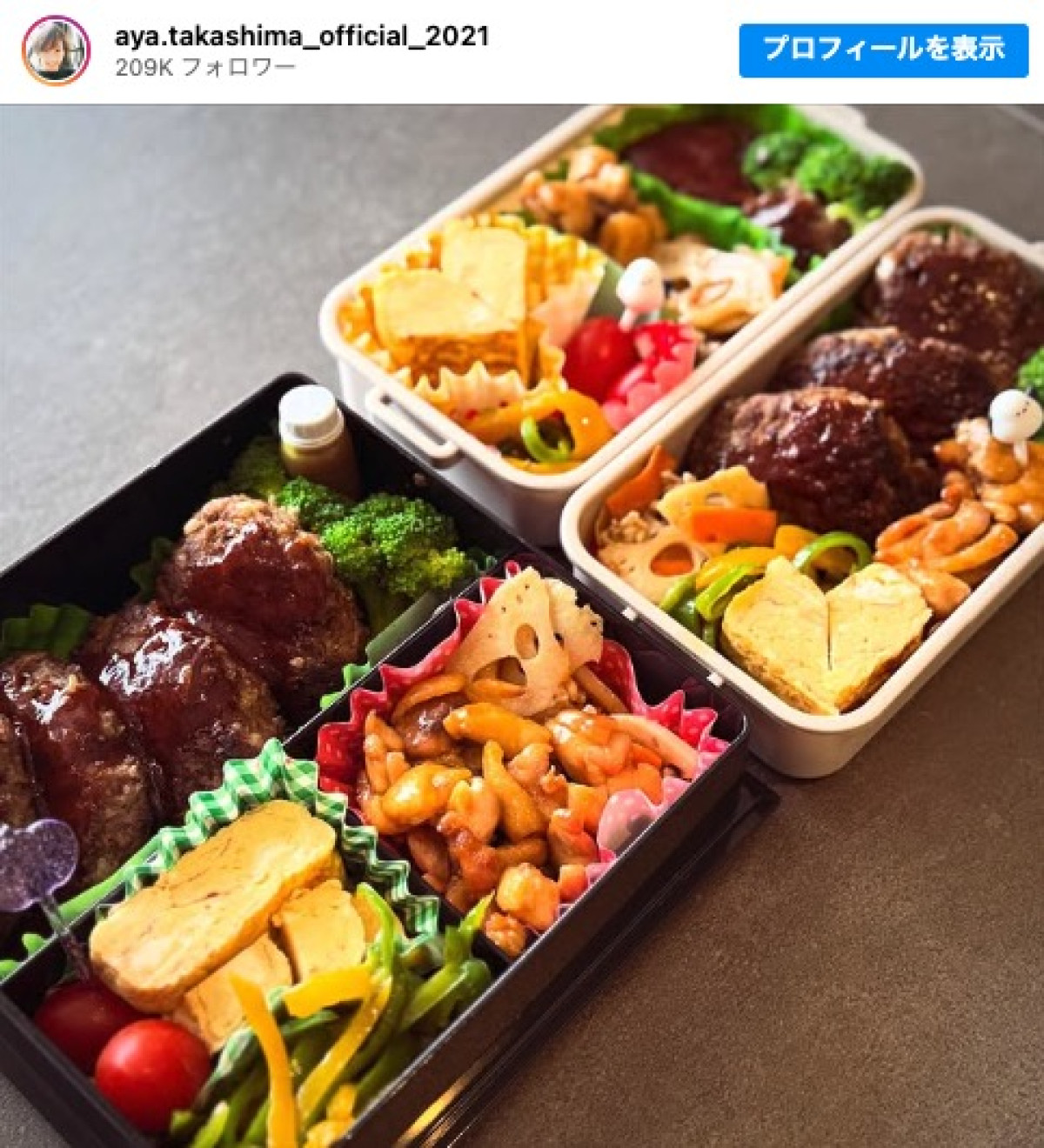 高島彩、娘2人の“運動会のお弁当”を披露 ※「高島彩」インスタグラム