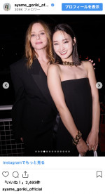 剛力彩芽、パリで「ステラ マッカートニー」のショーを鑑賞　※「剛力彩芽」インスタグラム