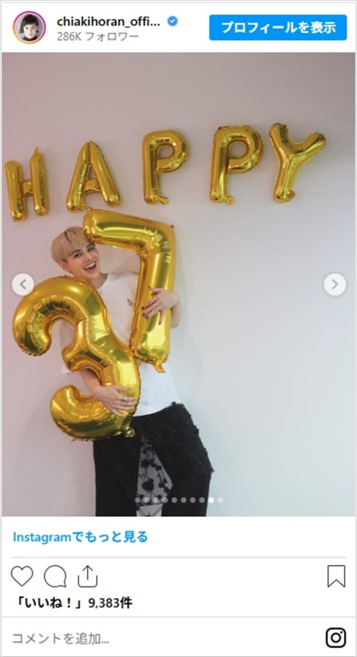 金髪ショートに激変のホラン千秋、37歳の誕生日ショットに「かわいい」の声続出「無事に生きられたことが嬉しいです」
