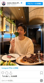 大沢たかお、お肉にかぶりつく姿に反響　※「大沢たかお」インスタグラム
