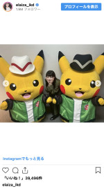 池田エライザ、ピカチュウに挟まれ大興奮　※「池田エライザ」インスタグラム