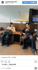 綾瀬はるか&鈴木亮平の空港ファッション ※「綾瀬はるか official staff」インスタグラム