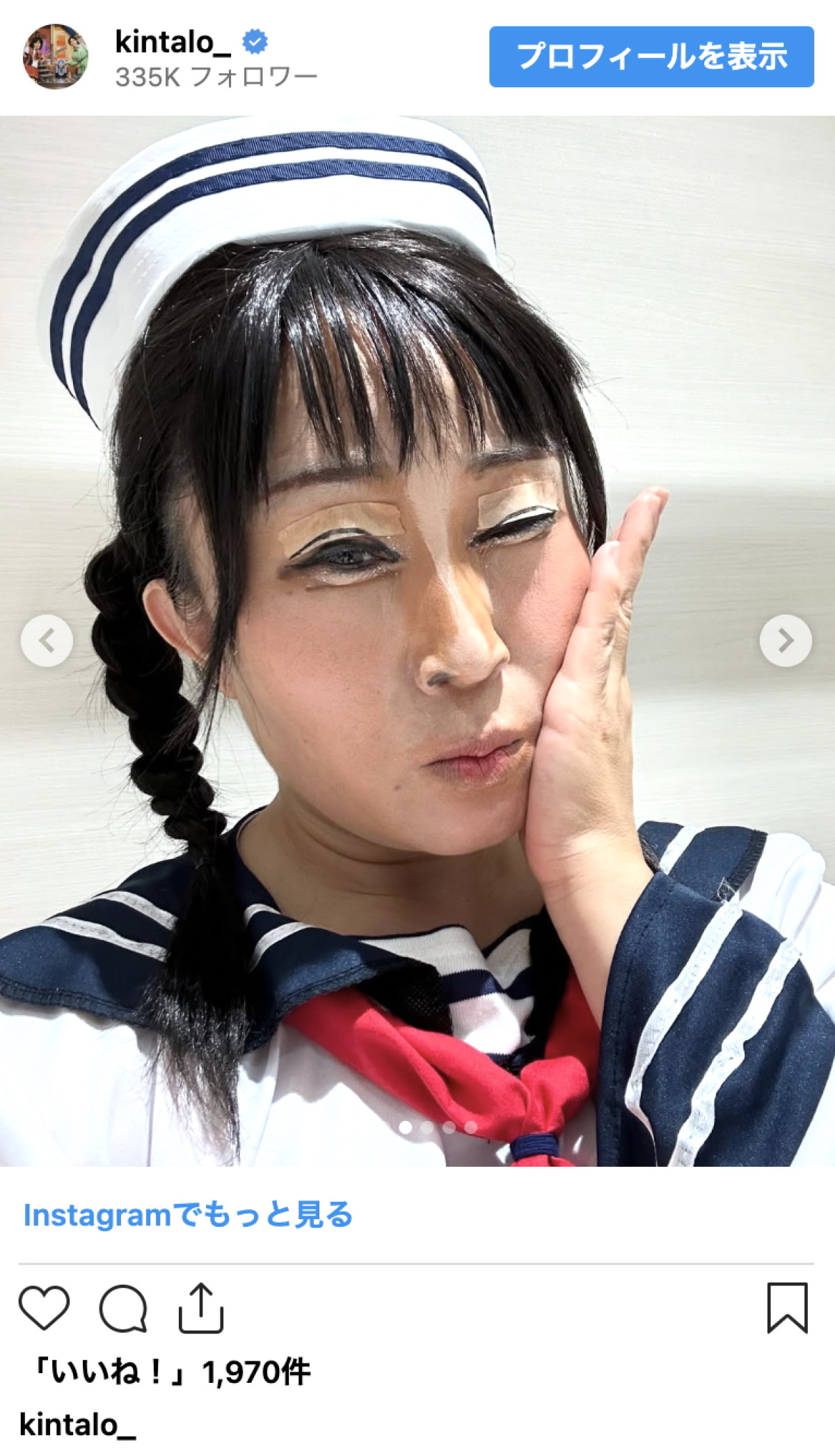 キンタロー。、辻希美のモノマネをするも謝罪「本当に許してください」　ファンは爆笑「似てるwww」