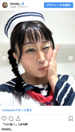 キンタロー。、辻希美のモノマネを披露　※「キンタロー。」インスタグラム