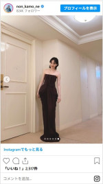 のん、チューブトップドレス姿が美の極み　※「のん」インスタグラム