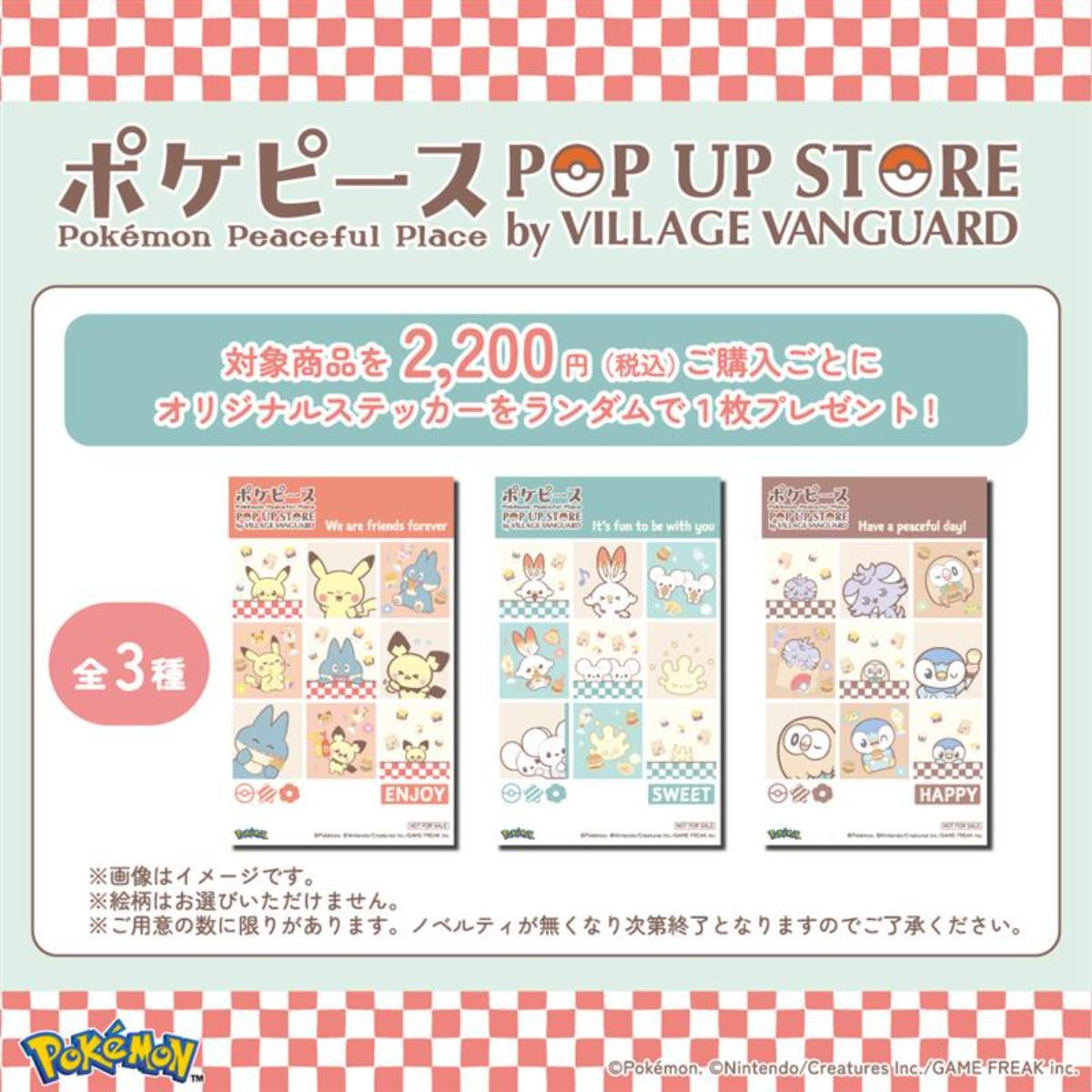 251010「ポケピース POP UP STORE by VILLAGE VANGUARD」