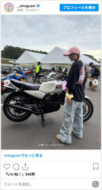 バイクが似合う伊藤愛真の最新ショット　※「伊藤愛真」インスタグラム