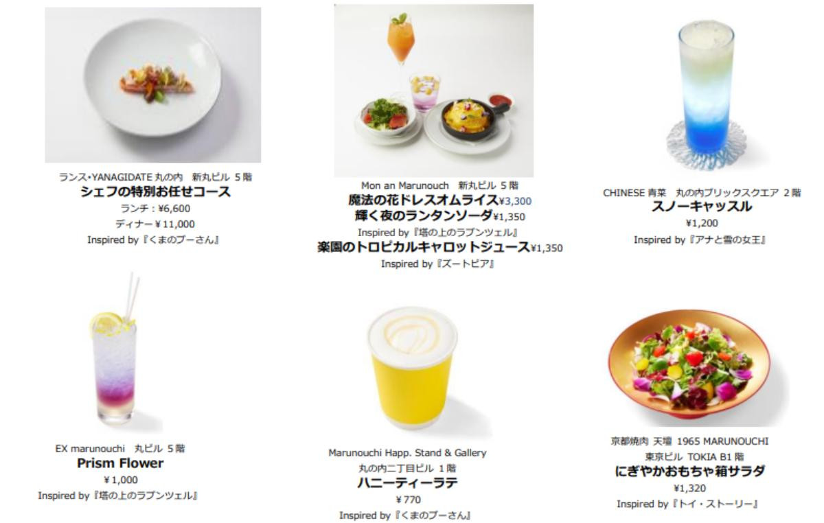 251030「MARUNOUCHI BRIGHT HOLIDAY 2025『Disney JOYFUL MOMENTS』」