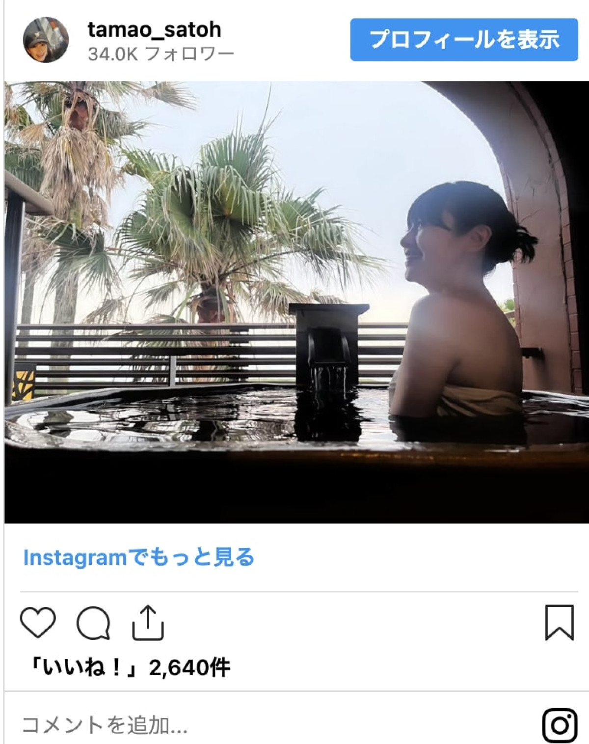 女子アナ、元“神7”、50代美女も！　美女のお風呂ショットをイッキ見