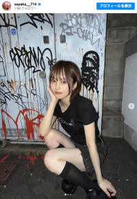 美脚スタイルを披露した山本彩　※「山本彩」インスタグラム