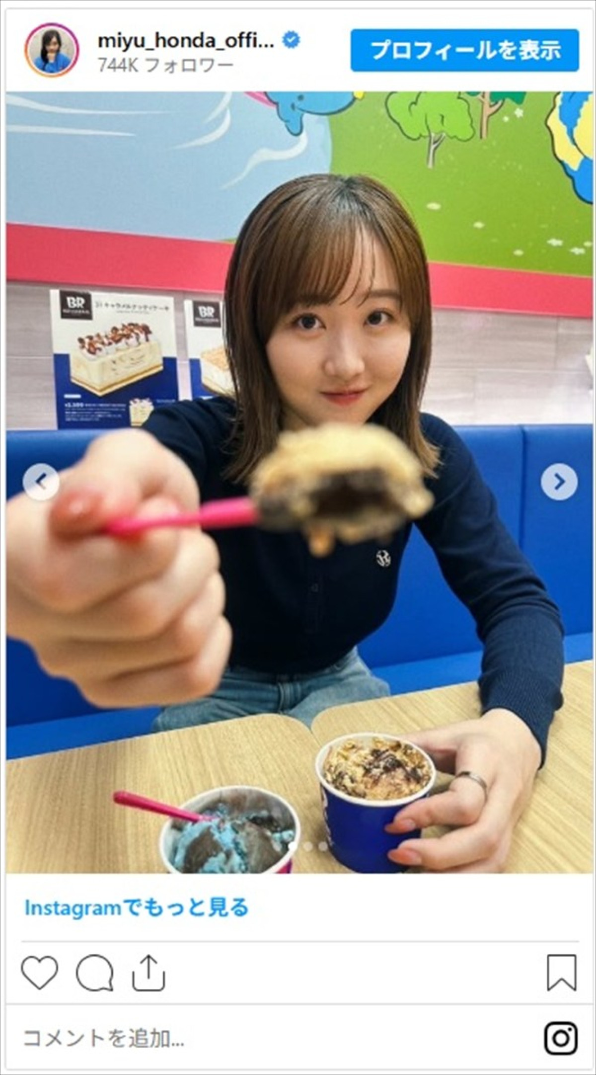 10キロダイエットで話題の本田望結、デート風ショットにファンがメロメロ「宇宙一可愛い」