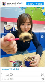 本田望結、アイスを食べるデート風ショットがかわいい　※「本田望結」インスタグラム