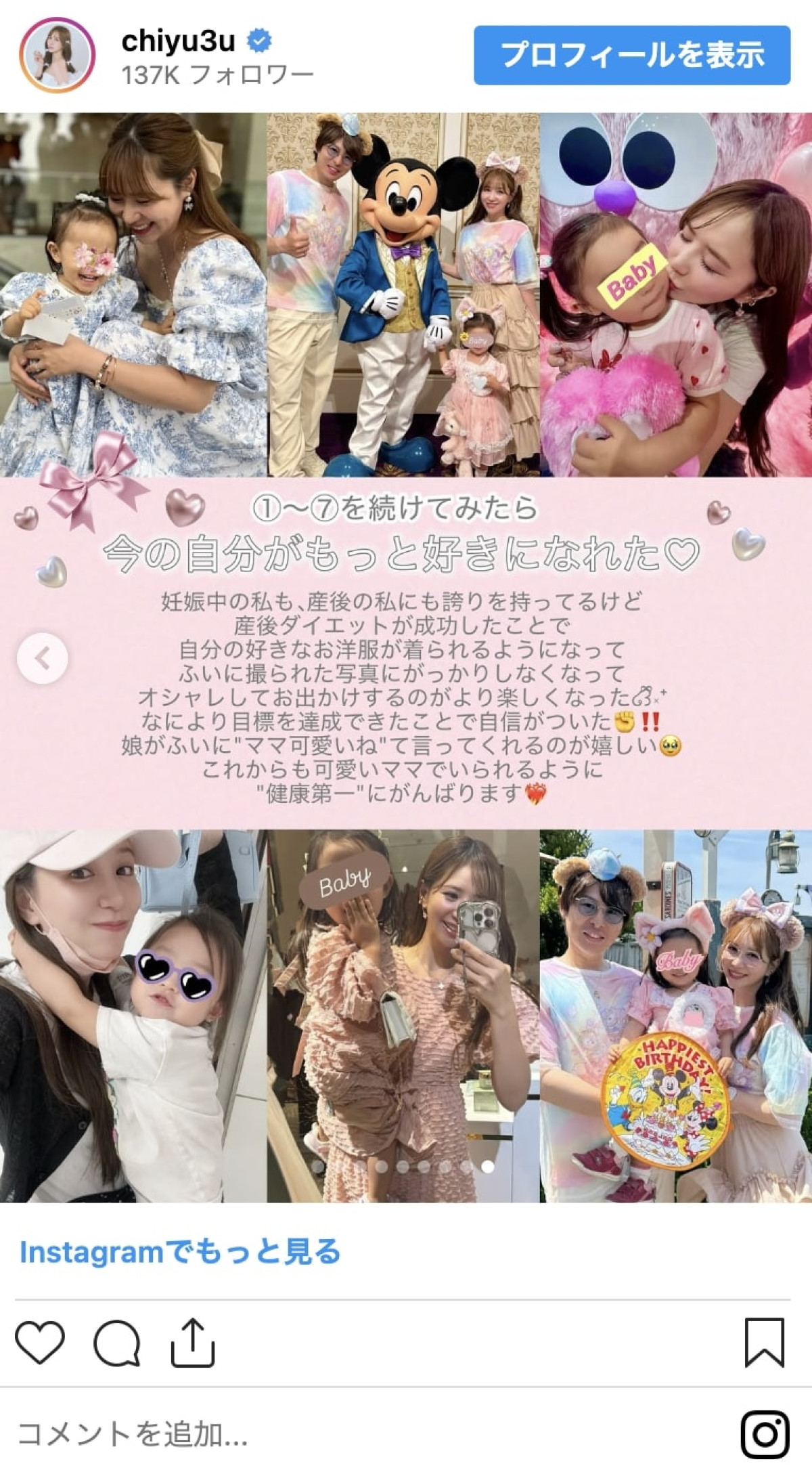 有村藍里、本田望結は10㎏減、元プロ野球選手は20㎏減！　ダイエット大成功芸能人たち