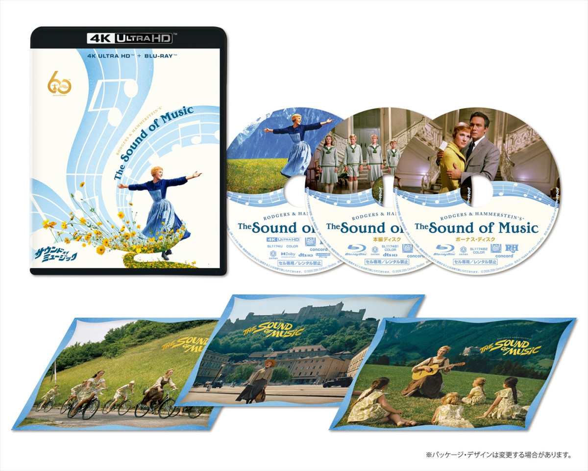 『サウンド・オブ・ミュージック 製作60周年記念版 4K UHD+ブルーレイ セット』ジャケット&特典ビジュアル