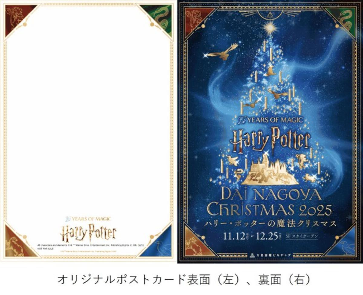 251029『ハリー・ポッター』