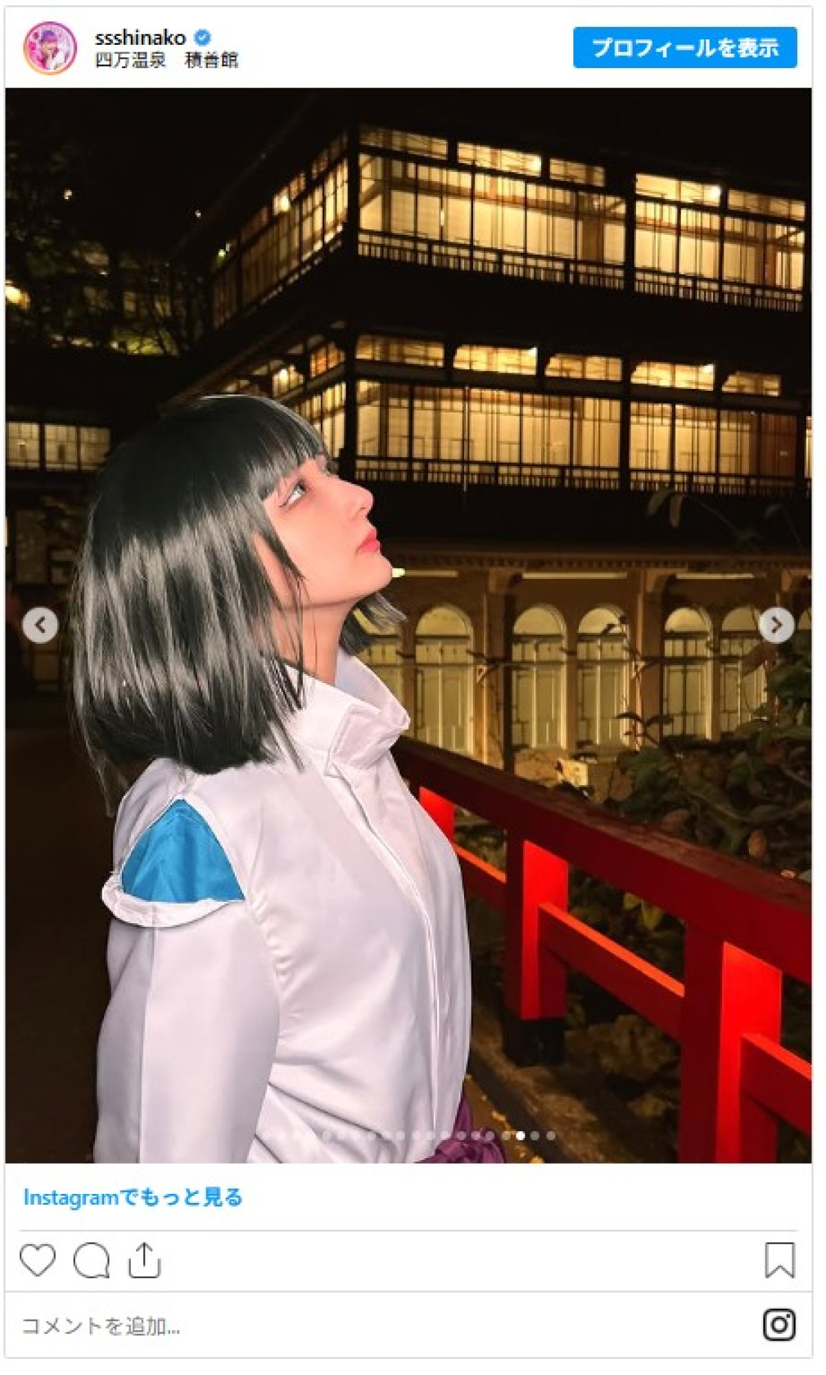 20251023_しなこ