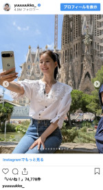 新木優子、スペイン旅ショットを披露　※「新木優子」インスタグラム