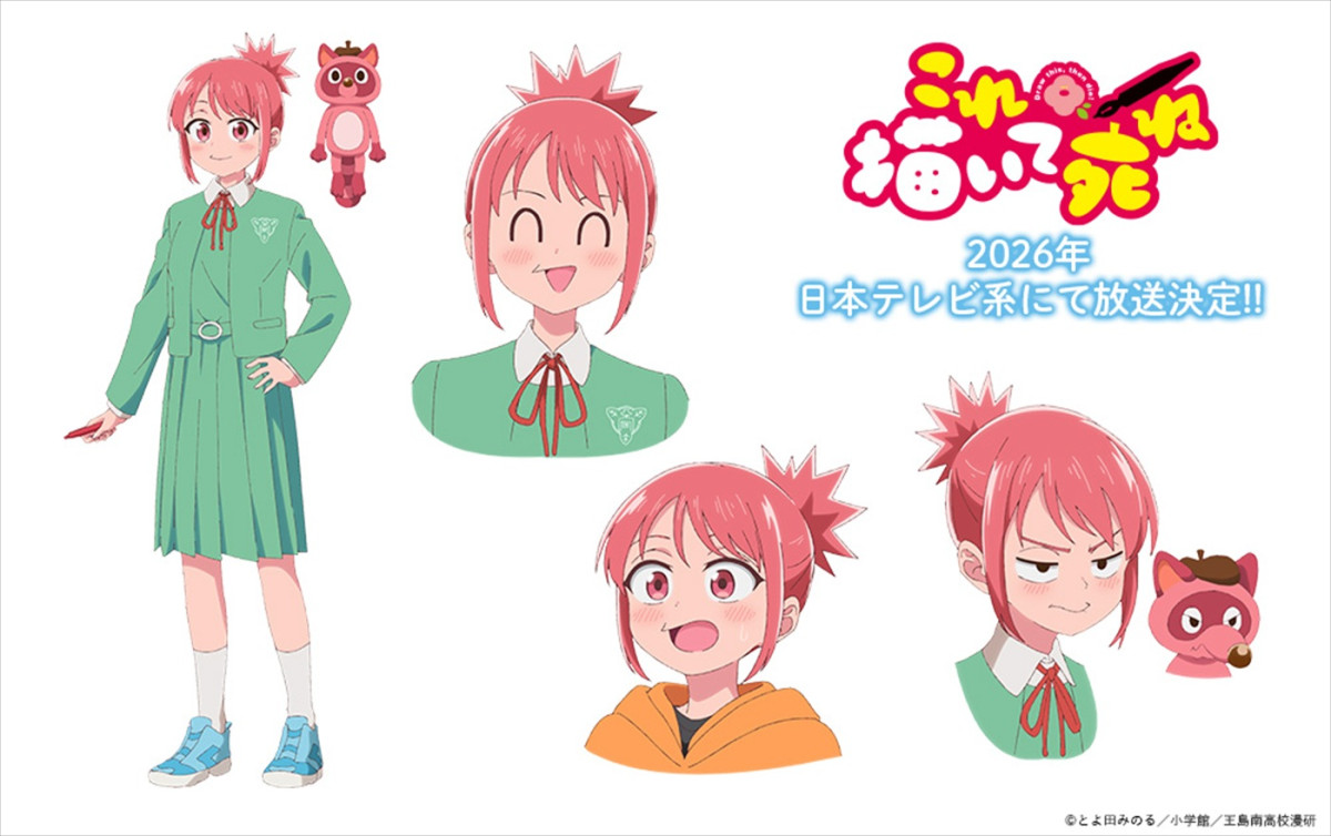 『これ描いて死ね』アニメ化＆日テレ系で26年放送！　ティザーPV＆キャラ設定画解禁