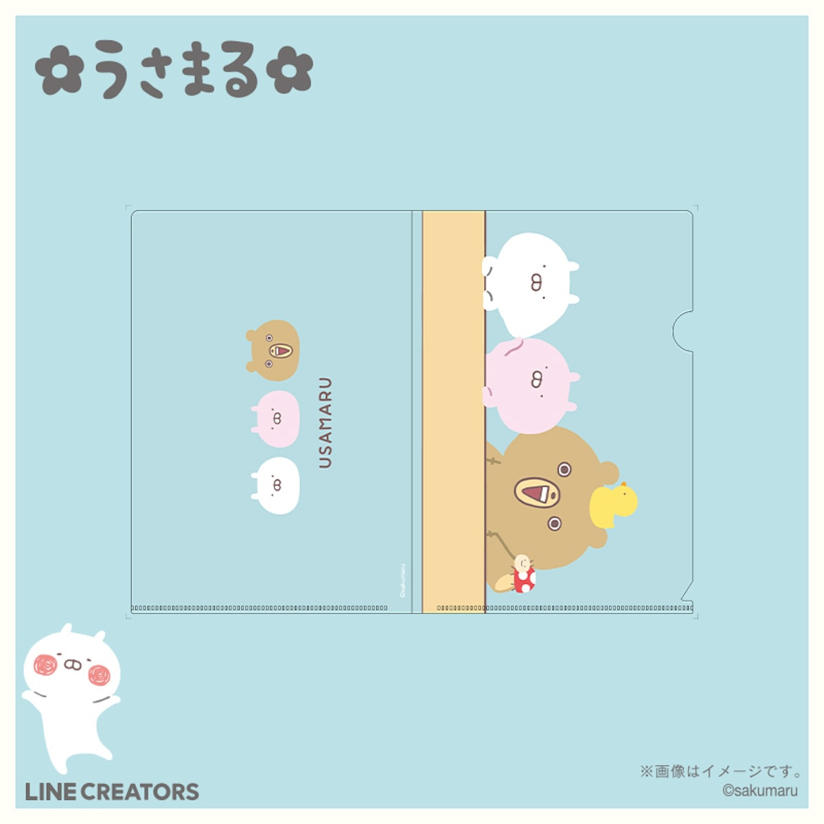 2025.10.23うさまる×郵便局