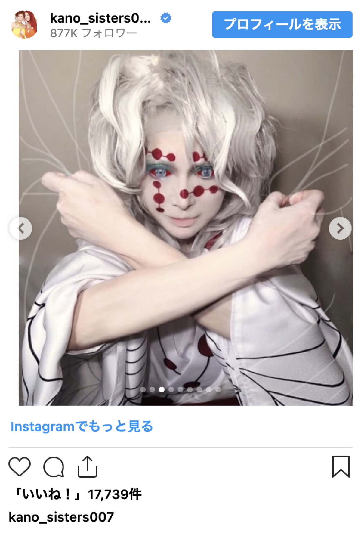 叶姉妹・美香、『鬼滅の刃』累のハロウィンコスプレ披露 姉・恭子の「蜘蛛の糸」トリビアも紹介