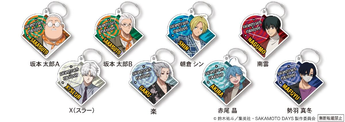 251027「くら寿司」