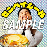 映画『おいしい給食 炎の修学旅行』入場者プレゼント第2弾:甘利田ご満悦「センベイジール」ホログラムステッカー