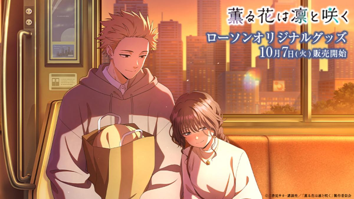 251001『薫る花は凛と咲く』