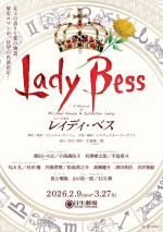 ミュージカル『レイディ・ベス』ビジュアル