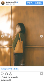 井桁弘恵、秋コーデで大人可愛さ全開　※「井桁弘恵」インスタグラム